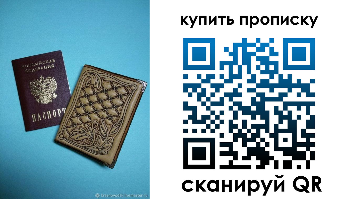 регистрация для дет. сада в Орловской области