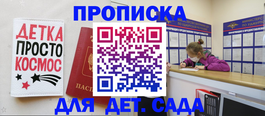 прописка 2025 в Орловской области