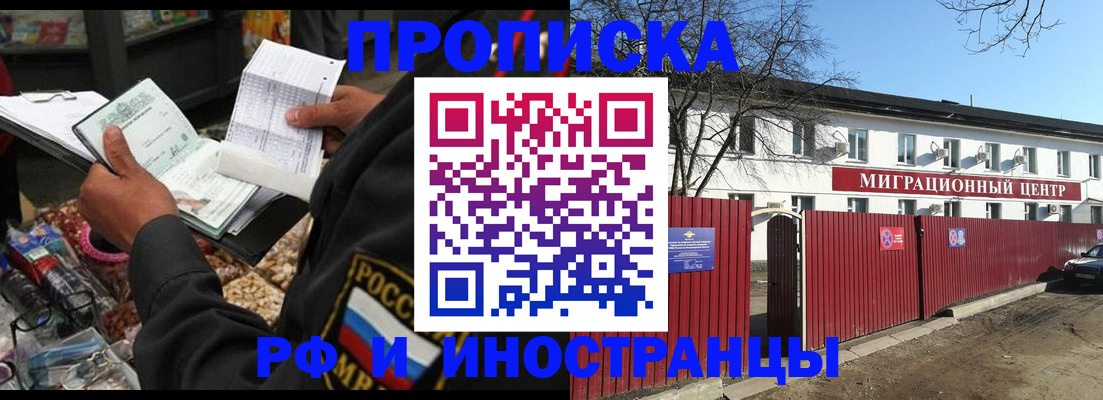 прописка поиск в Орловской области