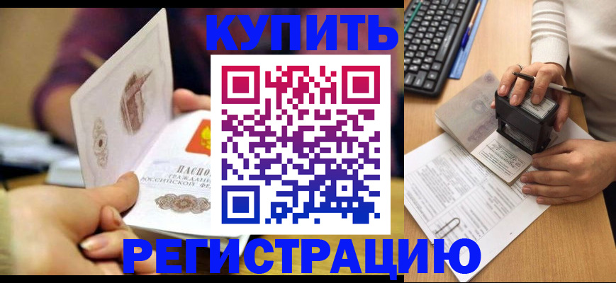 прописка для военкомата в Орловской области