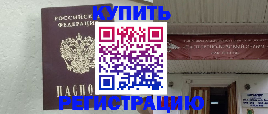 временная регистрация гарантия в Орловской области