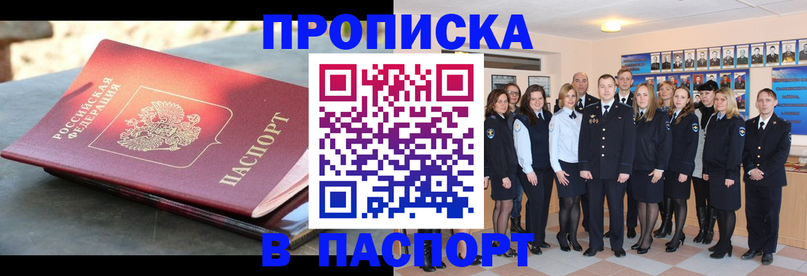 прописка для военкомата в Орловской области