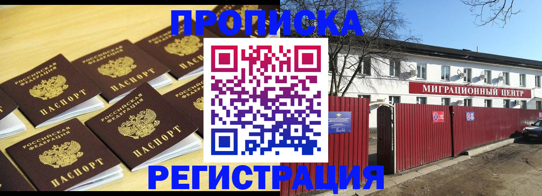 временная регистрация 2025 в Орловской области
